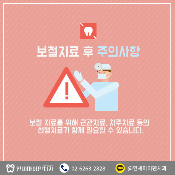자연스러운보철치료 (6).jpg