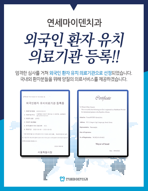 2022년 외국인 환자 유치 의료기관 등록.jpg