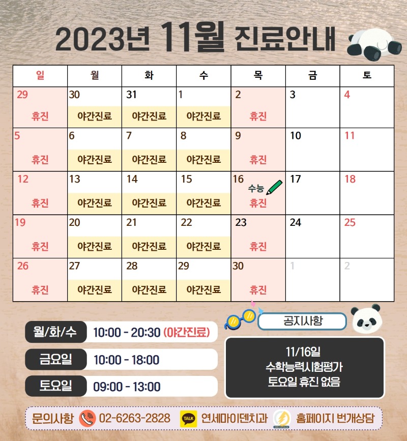 진료안내 _ 병원  (2).jpg