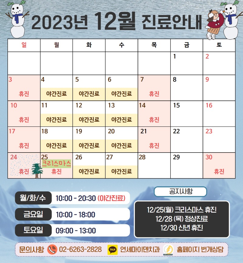 진료안내 _ 병원  (3).jpg