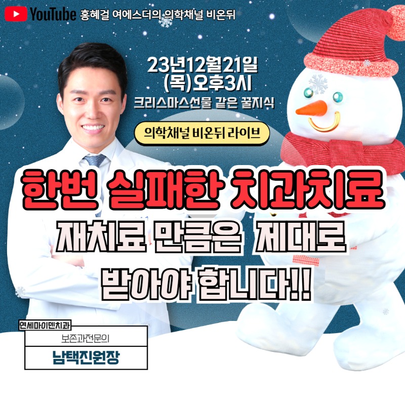 비온뒤23.12.21.jpg