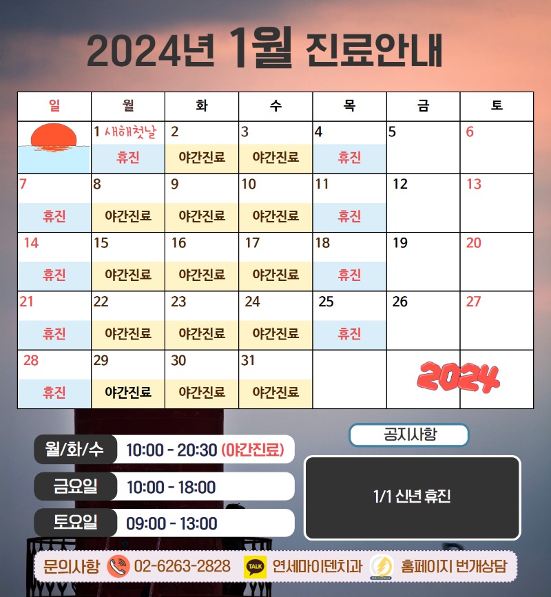 진료안내 _ 병원  (4).jpg
