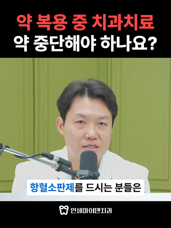 질문3_항혈전제_admin.jpg