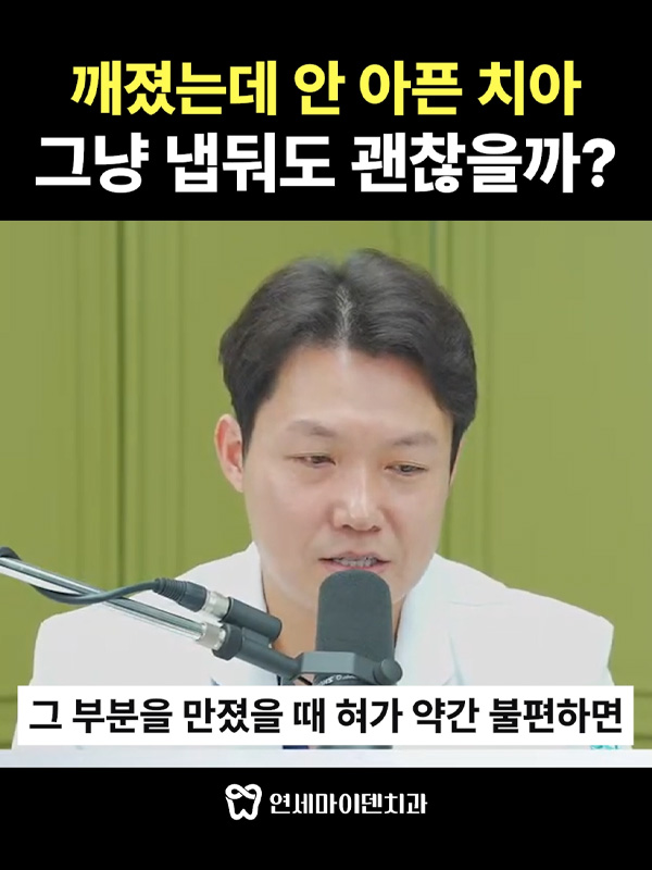 질문5_깨진치아_admin.jpg