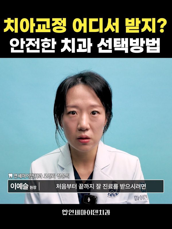 교정케이스17_admin_03.jpg