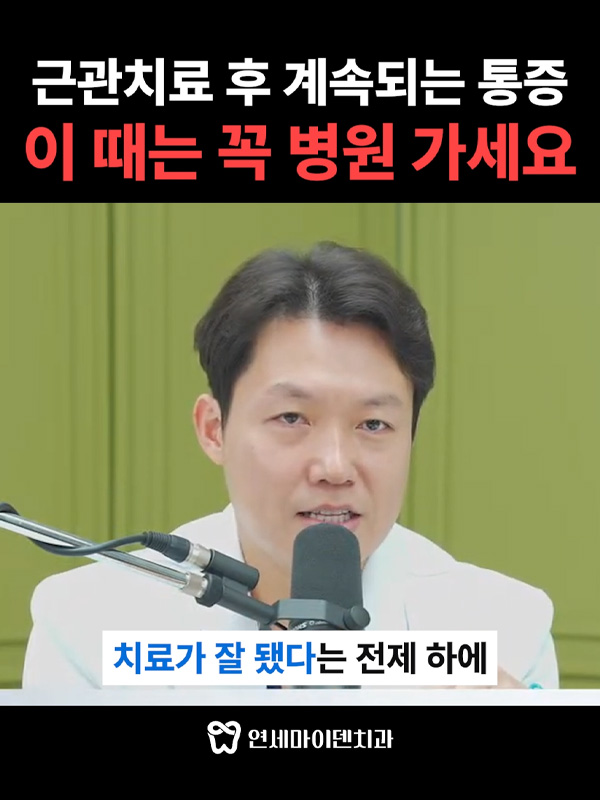 질문7_근관치료_admin.jpg