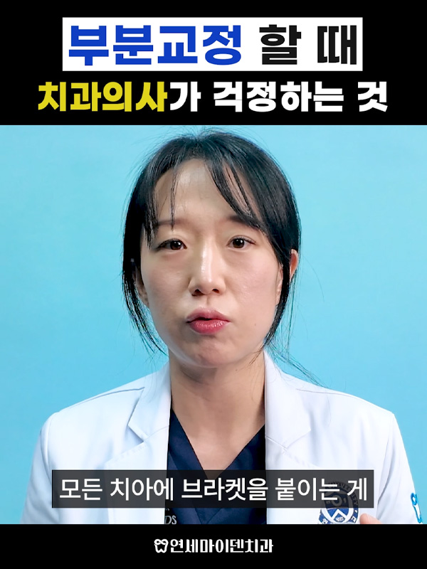 교정케이스22_admin_01.jpg
