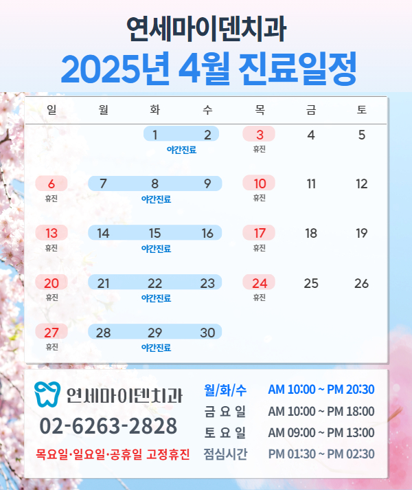 [홈페이지] 2025년 진료안내 .jpg