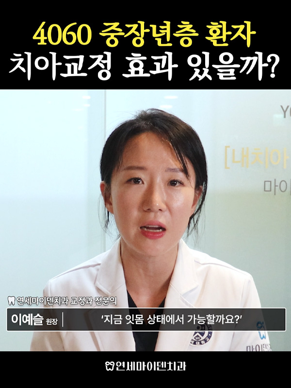 교정케이스13_admin_03.jpg