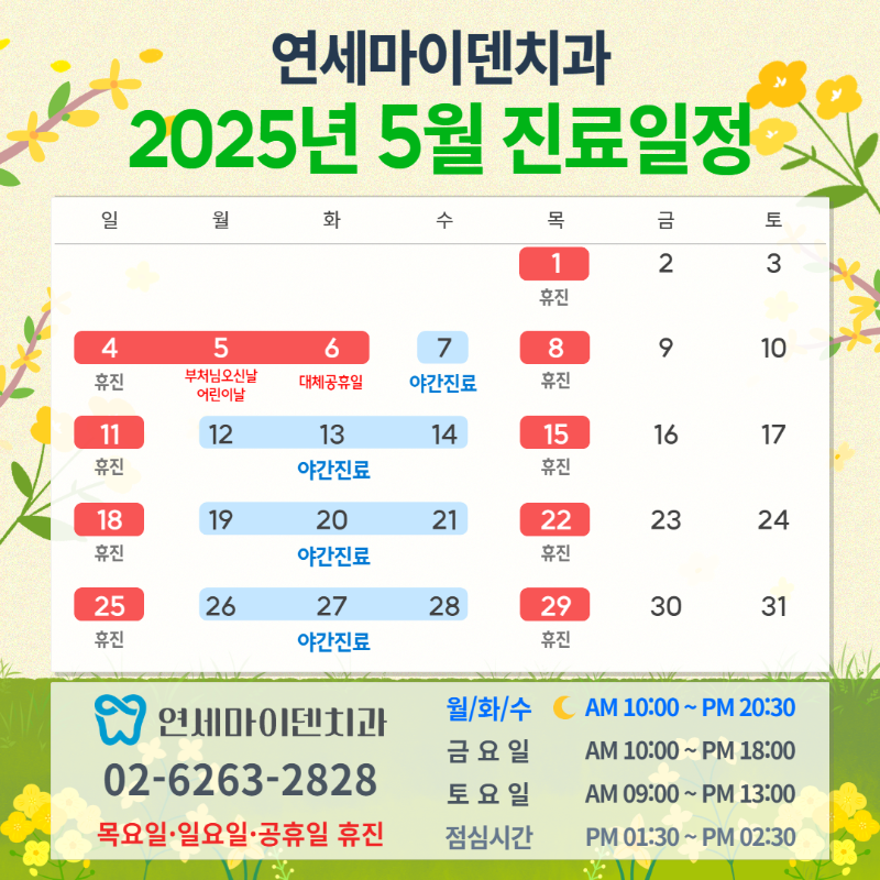 [업로드용] 2025년 진료일정.png
