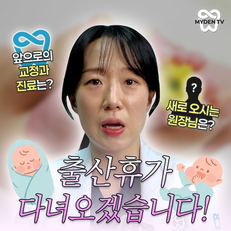 250524_출산휴가인터뷰_card.jpg