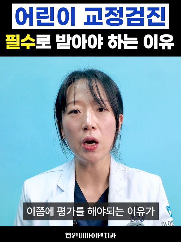 교정케이스23_admin_01.jpg