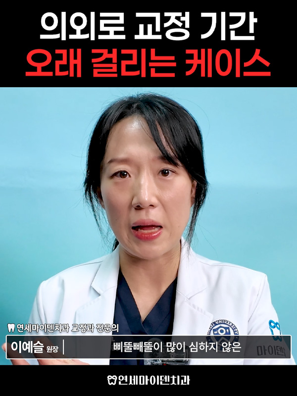교정케이스25_admin_2.jpg