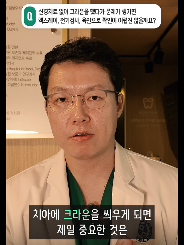 치과치료Q&A_08_admin.jpg