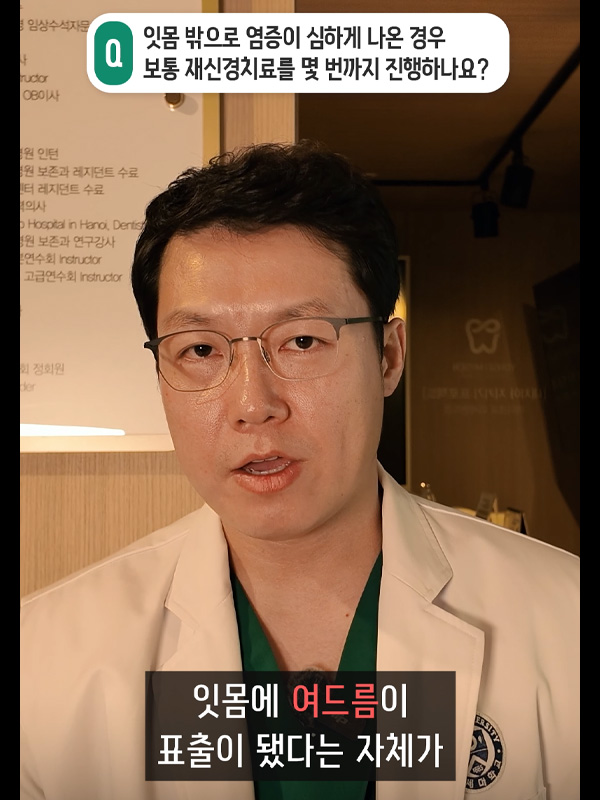 치과치료Q&A_09_admin.jpg