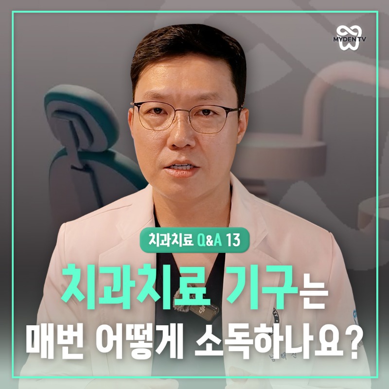 치과치료Q&A_13_card.jpg