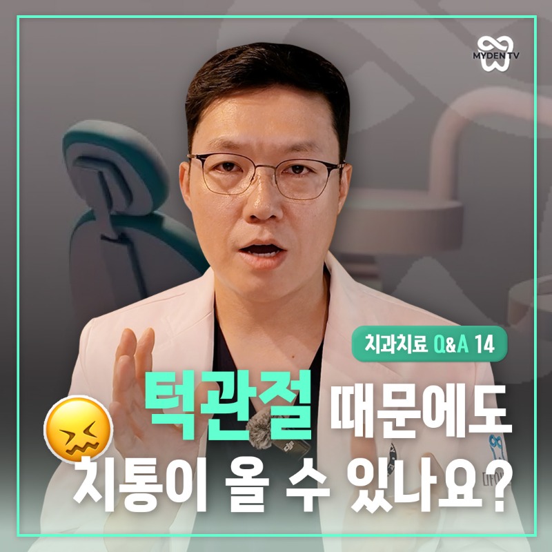 치과치료Q&A_14_card.jpg