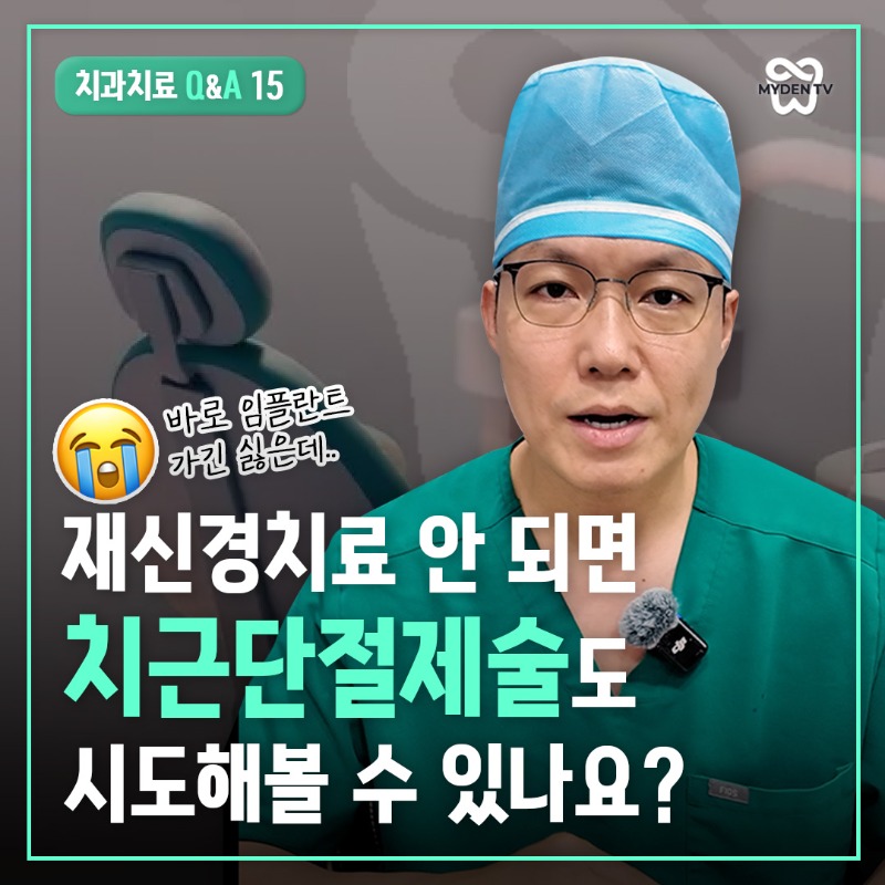 치과치료Q&A_15_card.jpg