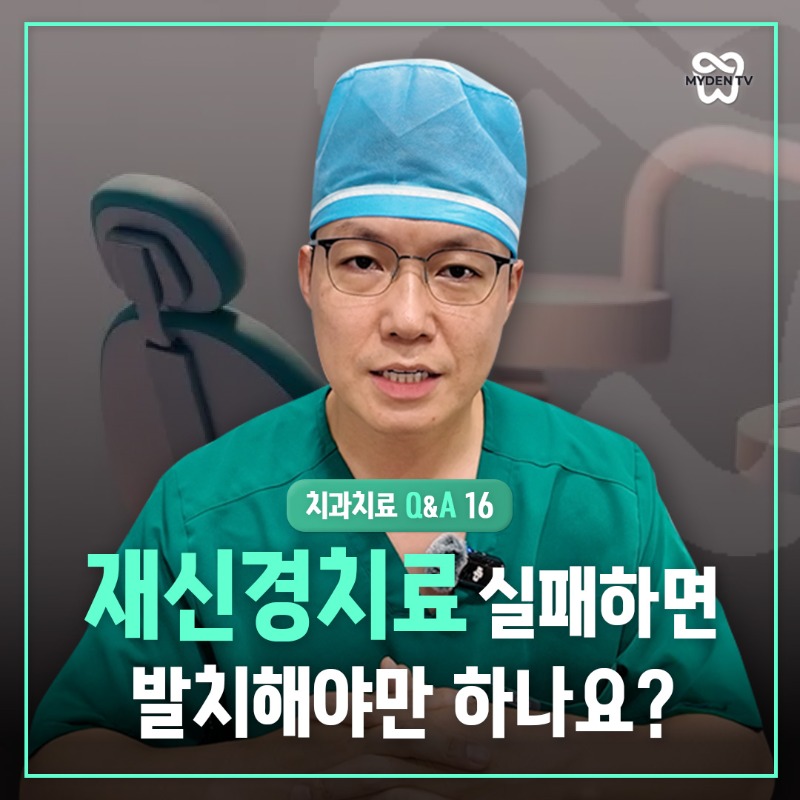 치과치료Q&A_16_card.jpg