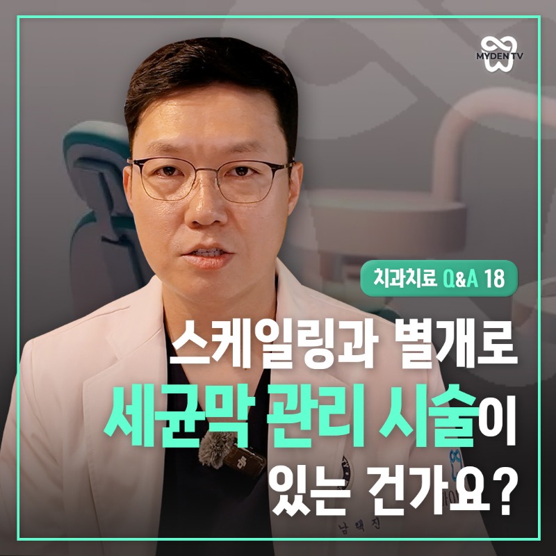치과치료Q&A_18_card.jpg