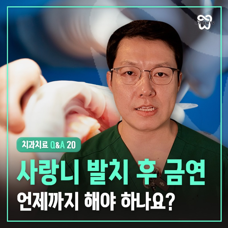치과치료Q&A_20_card.jpg