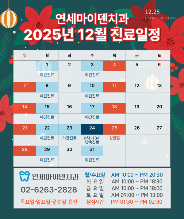 [홈페이지]25년-N월-진료일정-001.png