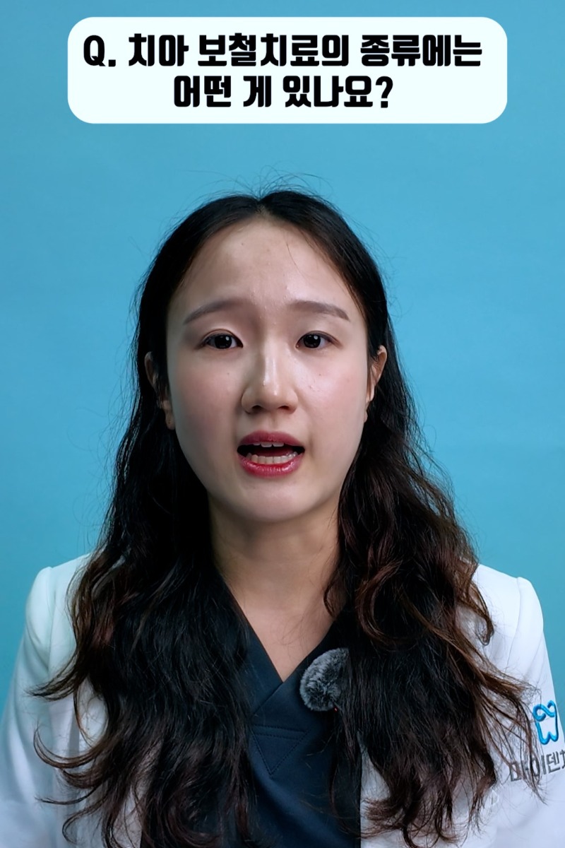 치과치료Q&A_25_admin.jpg